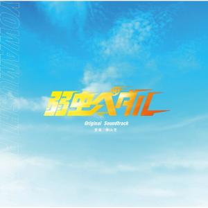 Listen to Sakamichi Alone song with lyrics from 横山克