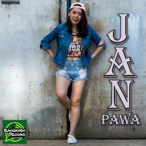 ดาวน์โหลดและฟังเพลง รักที่ยิ่งใหญ่ พร้อมเนื้อเพลงจาก JAN PAWA