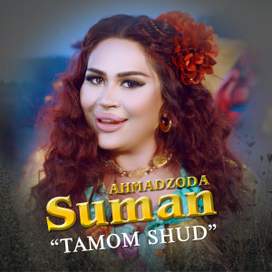 Suman的專輯Tamom shud