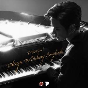 โต๋ ศักดิ์สิทธิ์的專輯PIANO&i Plays the Bakery Songbook