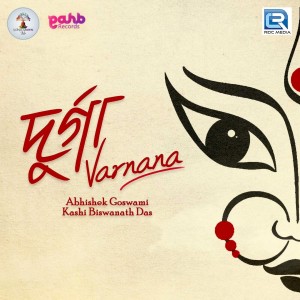 ดาวน์โหลดและฟังเพลง Durga Varnana พร้อมเนื้อเพลงจาก Abhishek Goswami