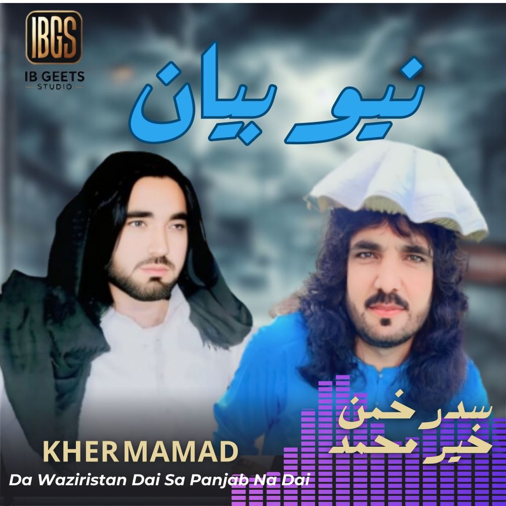 Da Waziristan Dai Sa Panjab Na Dai