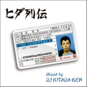 Listen to Yaloo! feat. GS, HEAD BANGERZ, SHINGO☆西成 song with lyrics from DAIL