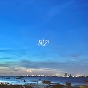 Album สภาวะครึ่งเป็นครึ่งตาย from 