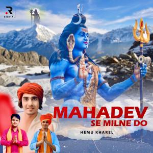 Album Mahadev Se Milne Do from 