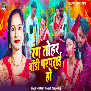 Listen to Rang Tohar Body Parprai Ho song with lyrics from Nitesh Singh