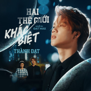 收聽Thành Đạt的Hai Thế Giới Khác Biệt (AM Remix)歌詞歌曲