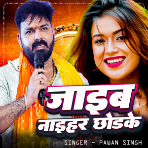 Album Jaieb Naihar Chhodke from Pawan Singh
