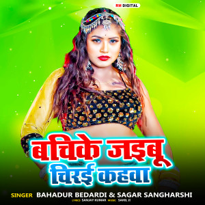 Album Bachike Jaibu Chirai Kahawa from Bahadur Bedardi