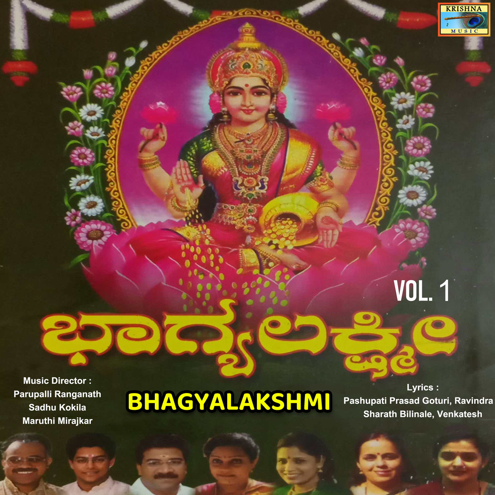 Asthalakshmi Bandavale