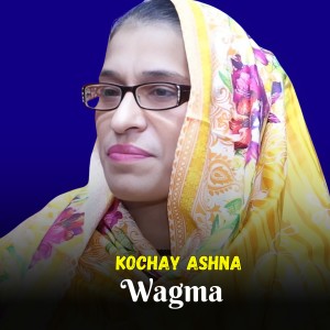 อัลบัม Kochay Ashna ศิลปิน Wagma