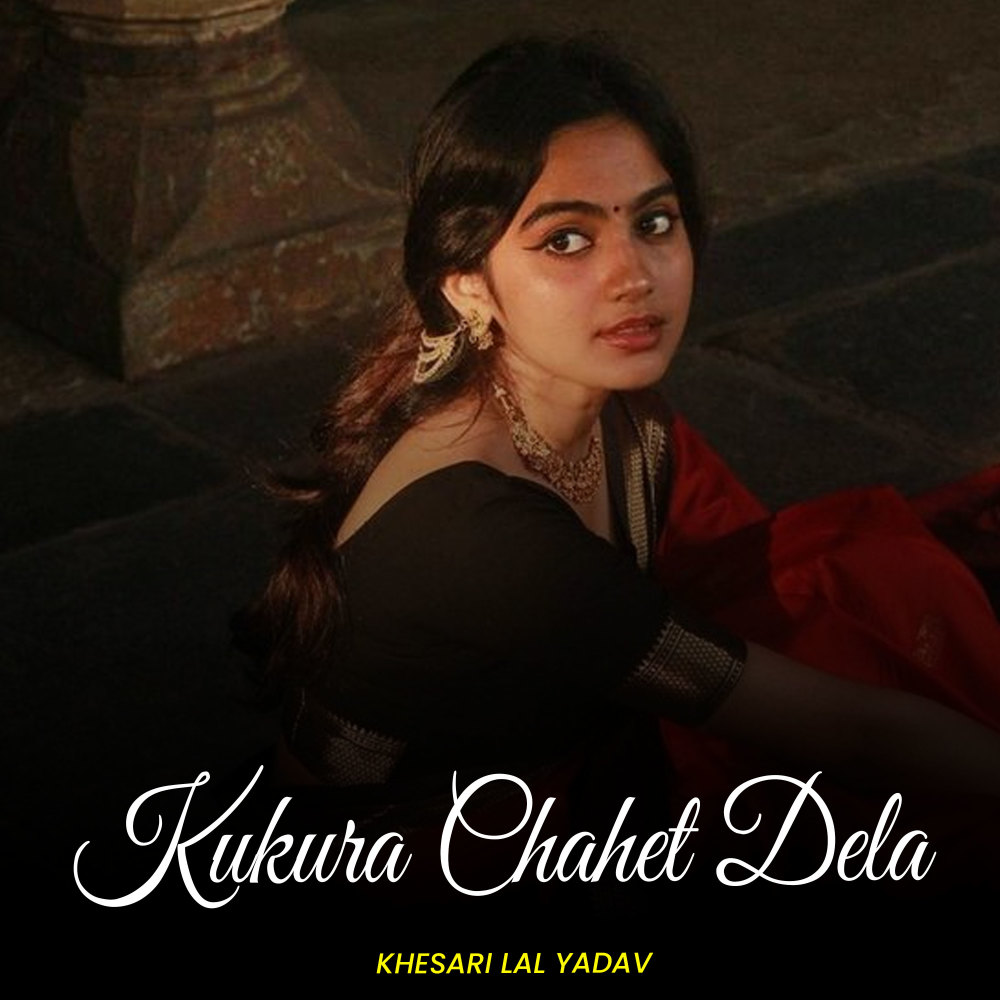 Kukura Chahet Dela