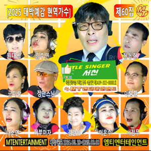 收听원대식的애정이꽃피던시절歌词歌曲