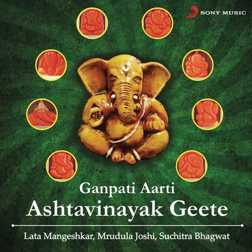 Balbhaktalaagi Tuchee Asar (Ganpati Song)