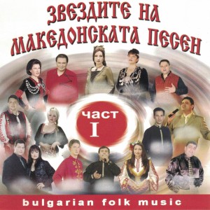 Listen to Пара бере киселец song with lyrics from Rumen Malinov