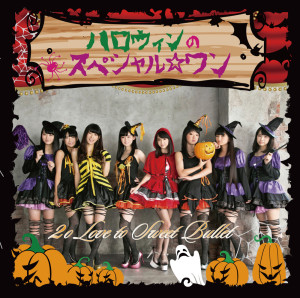 Album ハロウィンのスペシャル☆ワン (Halloween Special☆One) from 2o Love to Sweet Bullet