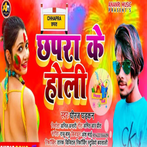 Listen to Chhapra Ke Holi song with lyrics from Dhiraj Dharkan