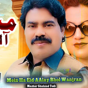 Listen to Mein Ha Eid AAlay Bhol Wanjran song with lyrics from Mazhar Shahzad Tedi