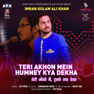 Listen to Teri Akhon Mein Humny Kya Dekha song with lyrics from Imran Gulam Ali Khan