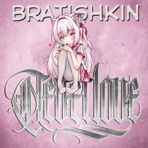 Album Лолихантер (Explicit) from 