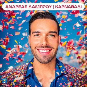 Listen to Karnavali song with lyrics from Andreas Lambrou