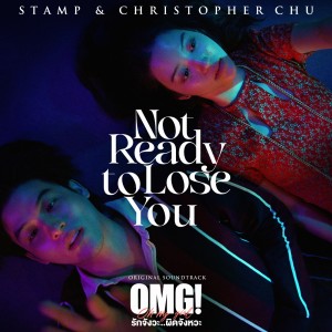 Album Not ready to lose you - Single from Stamp