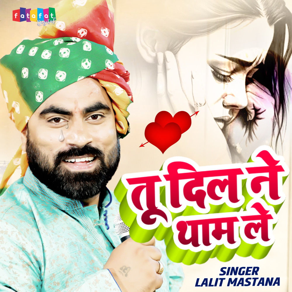 Tu Dil Ne Tham Le (Hindi)