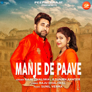 收聽Raju Dhaliwal的Manje De Paave歌詞歌曲