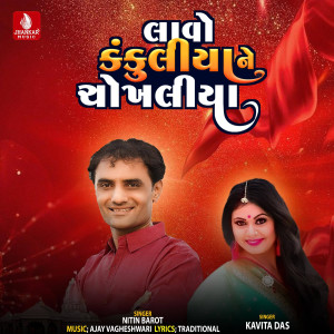 Nitin Barot的專輯Lavo Kakuliya Ne Chokhliya