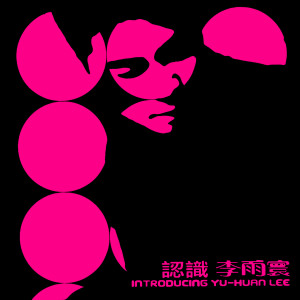 Dengarkan Butterfly (Disco Mix) lagu dari Mandy Chiang dengan lirik