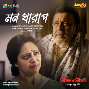 Sonu Nigam的專輯Mon Kharap (From "Shreeman Vs Shreemati")
