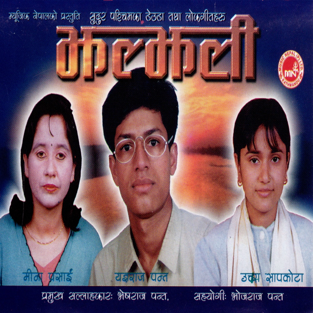 Sotta Bijuli