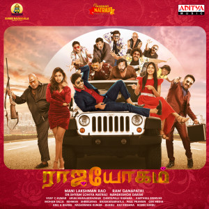 Arun Muraleedharan的專輯Raajahyogam (Original Motion Picture Soundtrack)