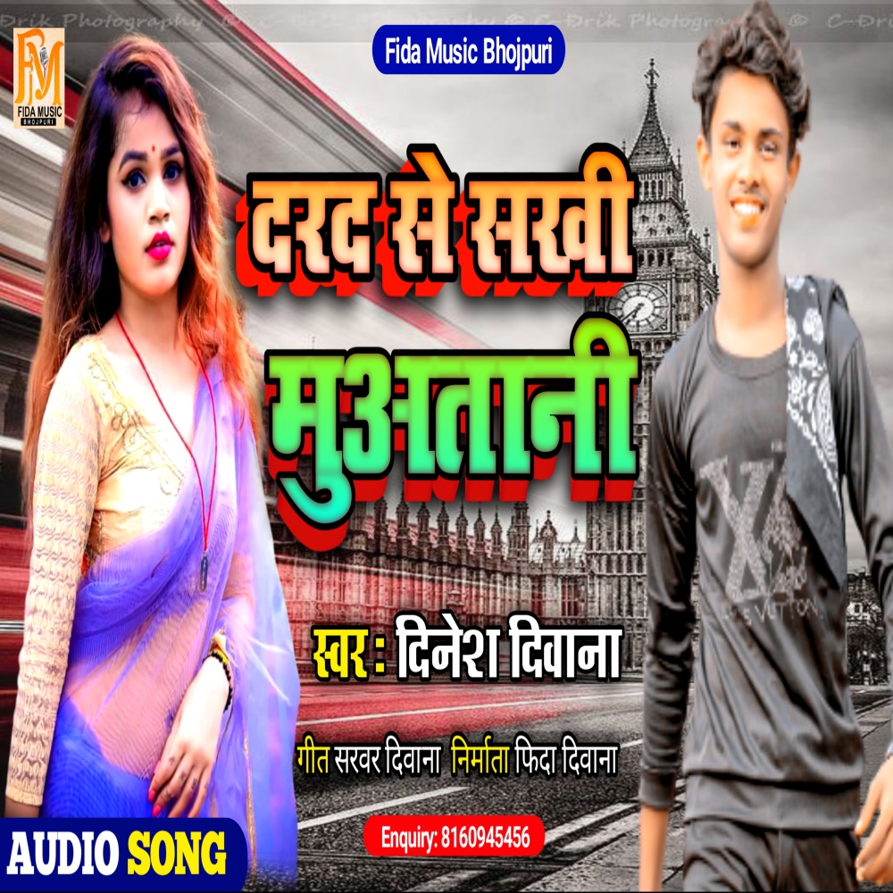 Dard Se Sakhi Muatani