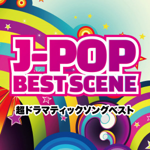 Album J-POP BEST SCENE CHOU DRAMATIC SONG BEST from Various Artists