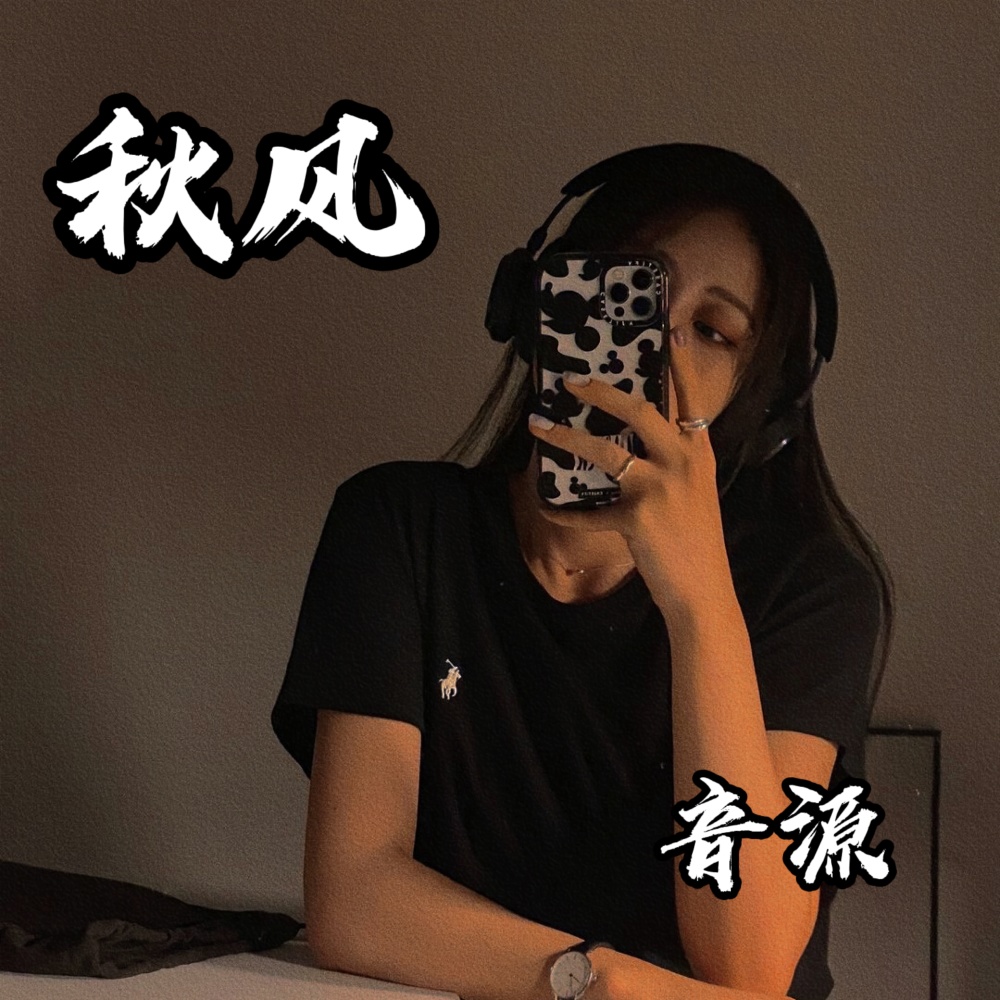 Bad Habits (Remix)