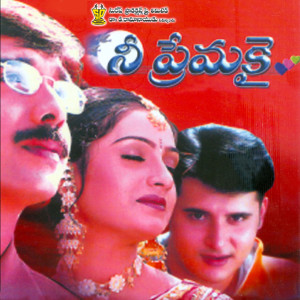 Listen to Manasannade Ledu song with lyrics from S. P. Balasubramaniyam