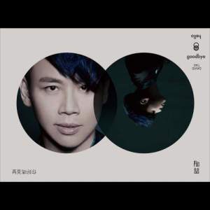 收聽陶喆的那個女孩 (feat. 盧廣仲)歌詞歌曲