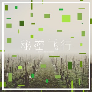 Listen to 雷雨 song with lyrics from 温莎森林