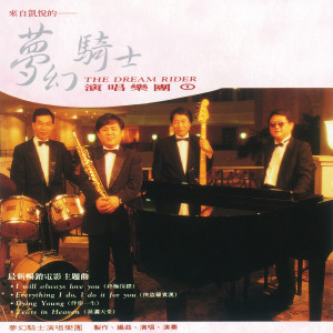 Dengarkan I will follow him(修女也瘋狂) lagu dari 梦幻骑士 dengan lirik