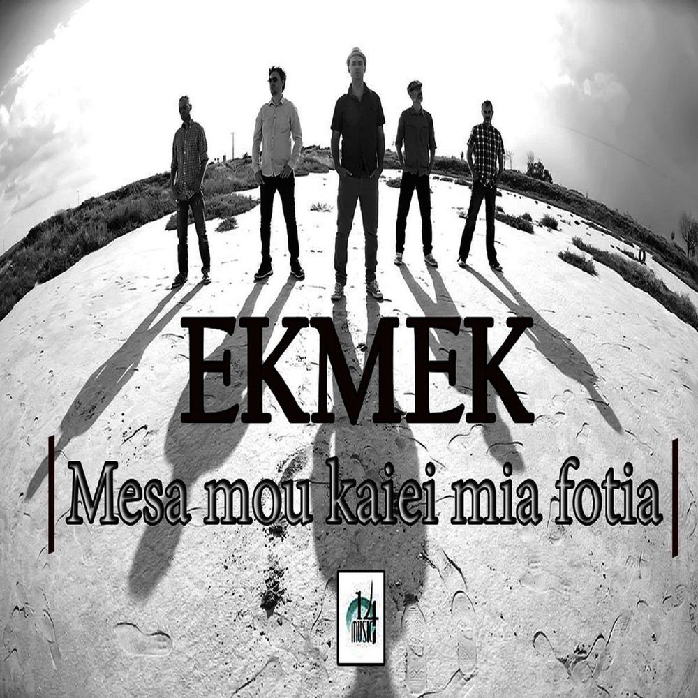 Mesa Mou Kaiei Mia Fotia