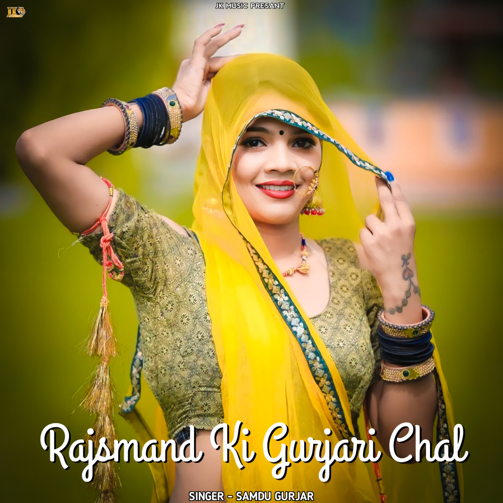 Rajsmand Ki Gurjari Chal