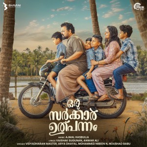 Album Oru Sarkar Ulpannam (Original Motion Picture Soundtrack) from Anwar Ali