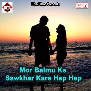 Listen to Kamriya Lagela Spring Set song with lyrics from Dipendra Bedardi