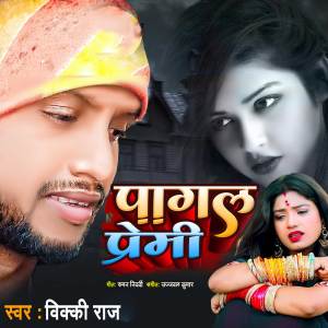 Listen to Pagal Premi song with lyrics from Vicky Raj
