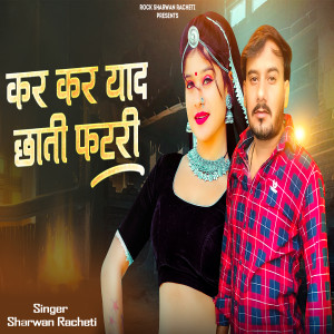 Listen to कर कर याद छाती फटरी song with lyrics from Sharwan Racheti