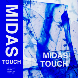 Kcy的專輯Midas Touch