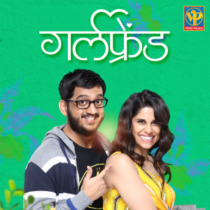 收聽Deepika Jog的Lovestory (From "Girlfriend")歌詞歌曲