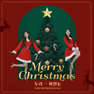 Album 하얀 눈 from DooRi