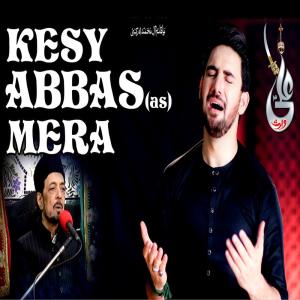 收听Farhan Ali Waris的Kesay Abbas A.S.歌词歌曲